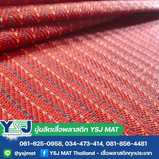 โรงงานเสื่อยางพารา