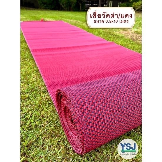โรงงานผลิตเสื่อวัด - YSJ MAT MANUFACTURING - โรงงานผลิตเสื่อวัด 